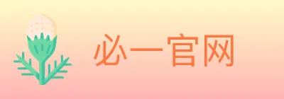 必一官网 Logo